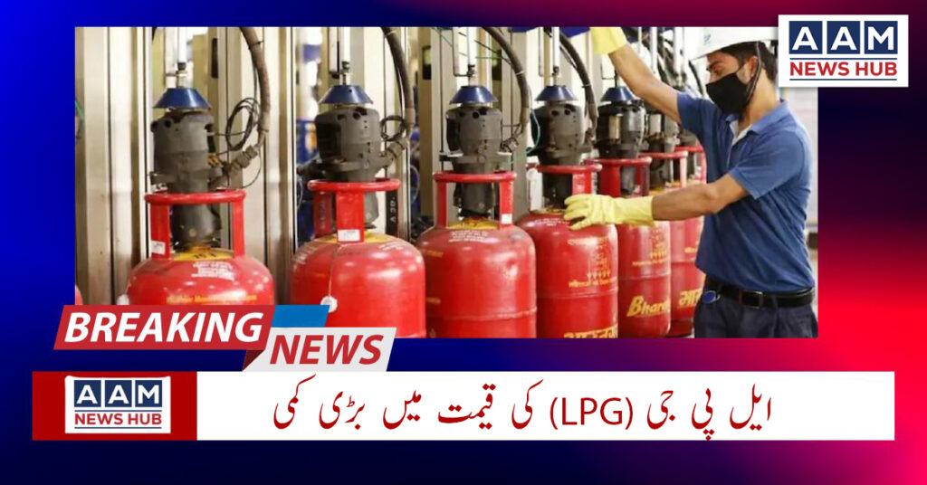 OGRA announces drop in LPG